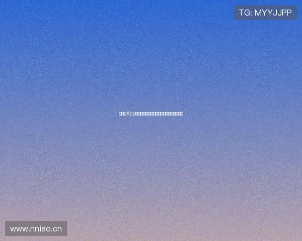 快直播App官方下载安卓最新版手机极速观看直播体验